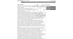 Desktop Screenshot of cryptograd.ru